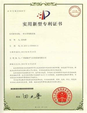 Patent certificate 7