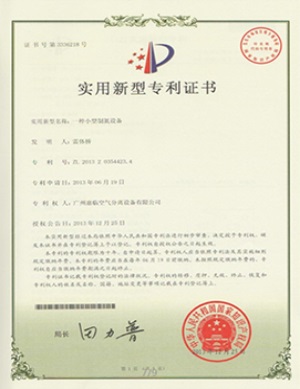  Patent certificate 1