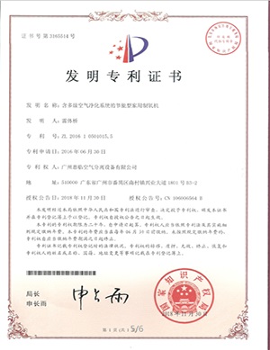  Patent certificate 5