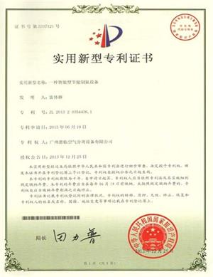 Patent certificate 6