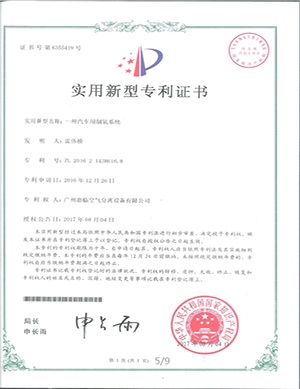  Patent certificate 4